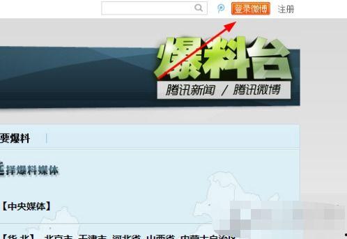 腾讯新闻热线爆料,聚焦社会热点事件，揭示真相背后的故事  第1张